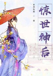 The Stunning Goddess