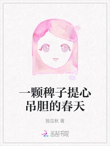 A Tare is on Tenterhooks in Spring