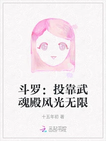 Douluo: Take Refuge in Wuhun Palace and Enjoy Unlimited Glory