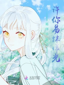 May You Be Able to Wipe Off the Light Easily