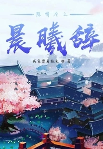 Chen Qingling's Morning Speech