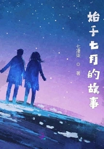 A Story That Started in July