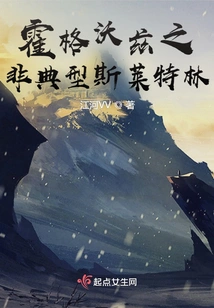 Hogwarts: Atypical Slytherin