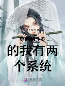 When I Traveled to Douluo, I Had Two Systems