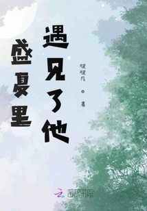 Met a Fairy Tale in Midsummer