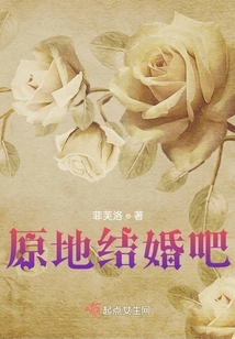 Get Married Where You Are