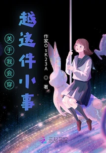 About the Little Thing That I Will Travel Through Time