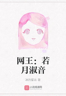 Net King: Ruoyue Shuyin