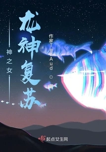 Goddess Dragon God Resurrection