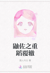 Itachi Saya Makes the Same Mistake Again