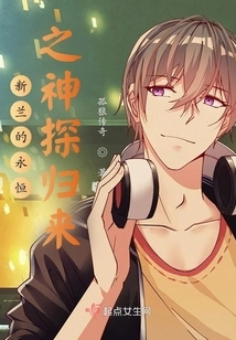 Newland's Eternal Detective Returns