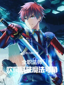 Versatile Mage: Sound the Horn of Technological Magic