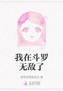 I Am Invincible in Douluo