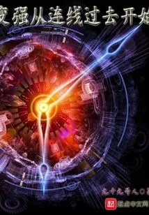 Becoming Stronger Starts from Connecting to the Past