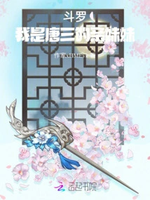 Douluo: I Am Tang San's Biological Sister