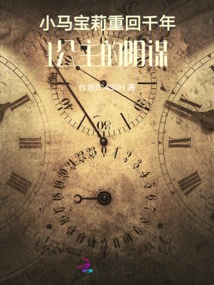 My Little Pony: Return to the Millennium Princess's Conspiracy