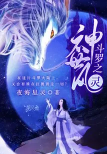 Douluo God World Wind Spirit