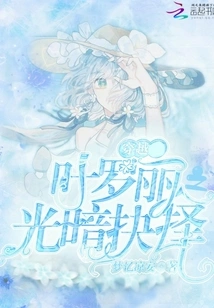 The Choice between Light and Darkness Through Ye Luoli