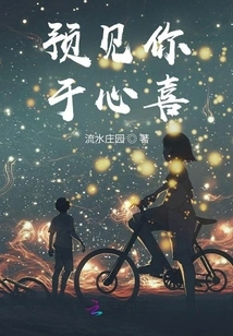 I Hope You Will Be Happy