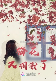 The Plum Blossoms Withered Again