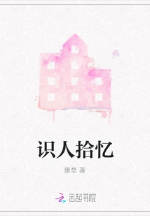 Recognizing People and Recalling Memories