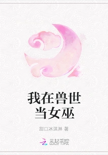 I Am a Witch in the World of Beasts