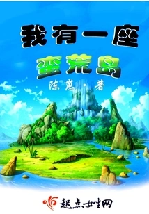 I Have a Wild Island