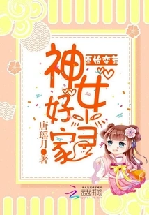 Primitive Wilderness: Goddess, a Good Boss