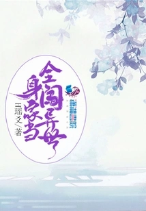 Entering Another World with All Your Wealth