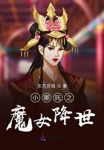 The Devil Boy of Little Nezha Comes to the World