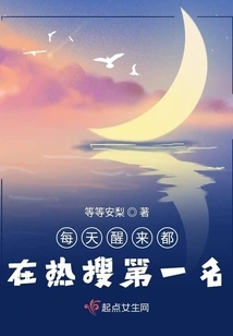 Every Day When I Wake Up, I'm on the Top Trending List