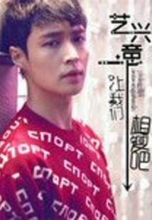 Yixing Just Wants Us to Fall in Love