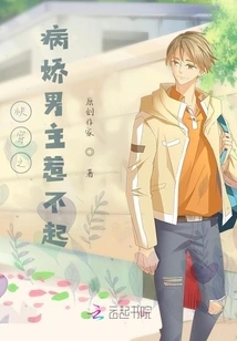 The Yandere Male Protagonist of Quick Wear is Untouchable