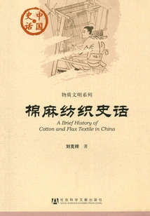 History of Cotton and Linen Textiles