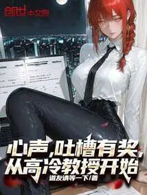 Voices from the Heart, There Are Prizes for Complaining, Starting from Professor Gao Leng