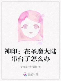 Seal of God: What Should I Do If I Get Involved in the Holy Demon Continent?