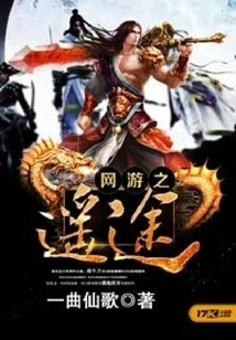 The Long Journey of Online Games