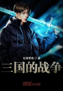 War of the Three Kingdoms