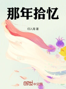 Memories of That Year