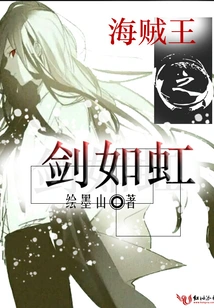 One Piece Sword Like a Rainbow