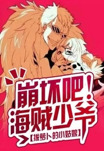 Collapse, Master Pirate!