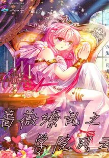 The Dazzling Rose: Academy Storm