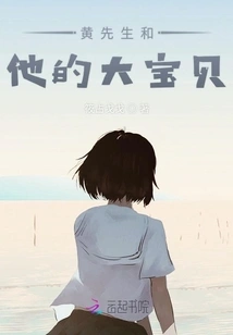 Mr. Huang's Angel Baby