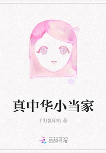 The Real Little Master of China