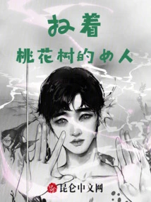 Woman Carrying Peach Blossom Tree