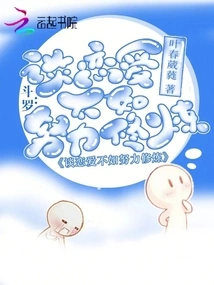 Douluo: it is Better to Practice Hard Than Fall in Love