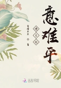 Deyun Society is in Trouble