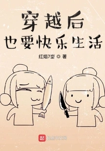 You Should Also Live Happily after Time Travel