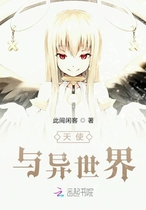 Angels and Another World