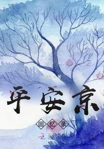 Memoirs of Heian Kyo